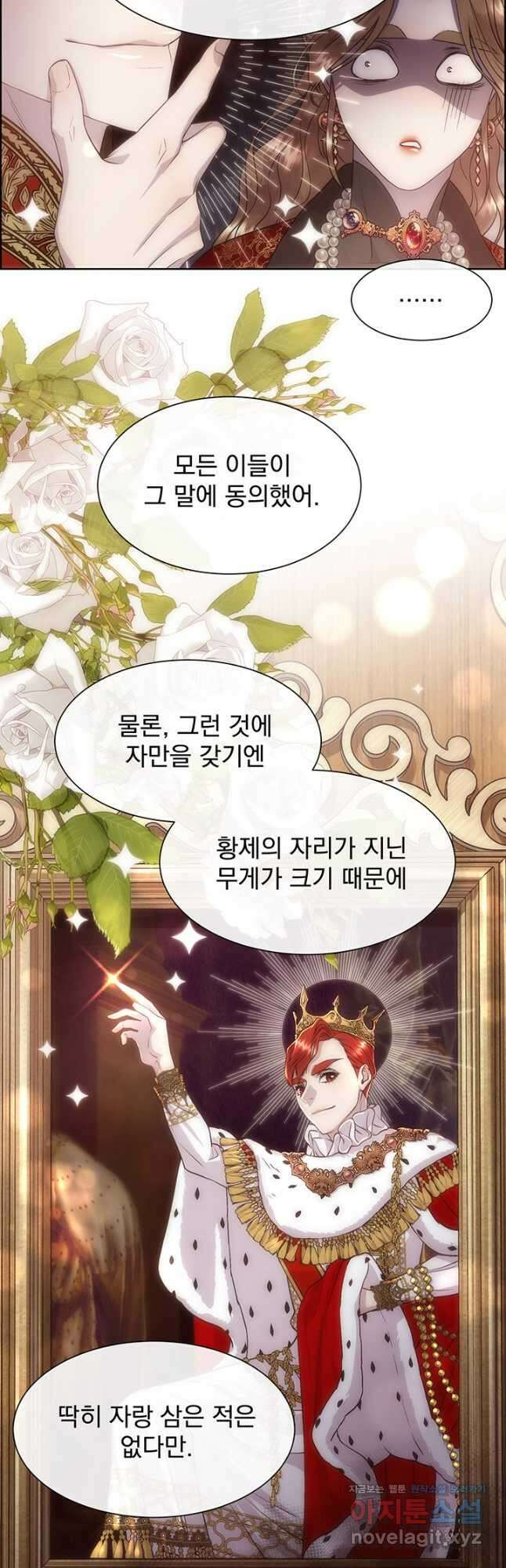 다정한 개새끼의 목을 비틀겠습니다 68화 26