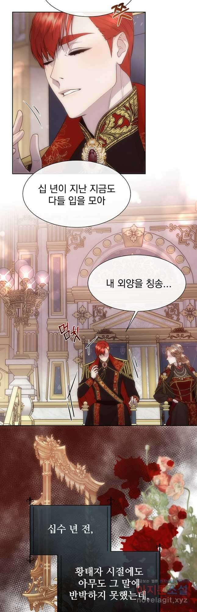 다정한 개새끼의 목을 비틀겠습니다 68화 28