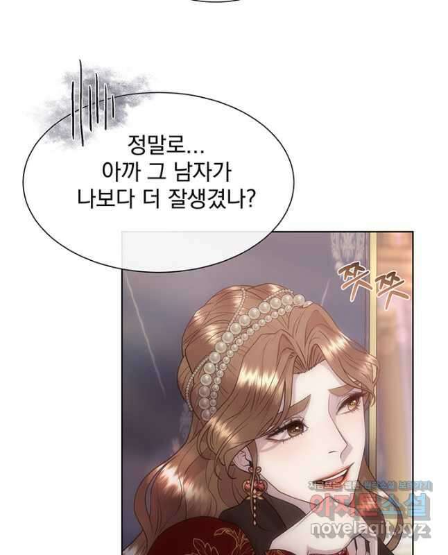 다정한 개새끼의 목을 비틀겠습니다 68화 30