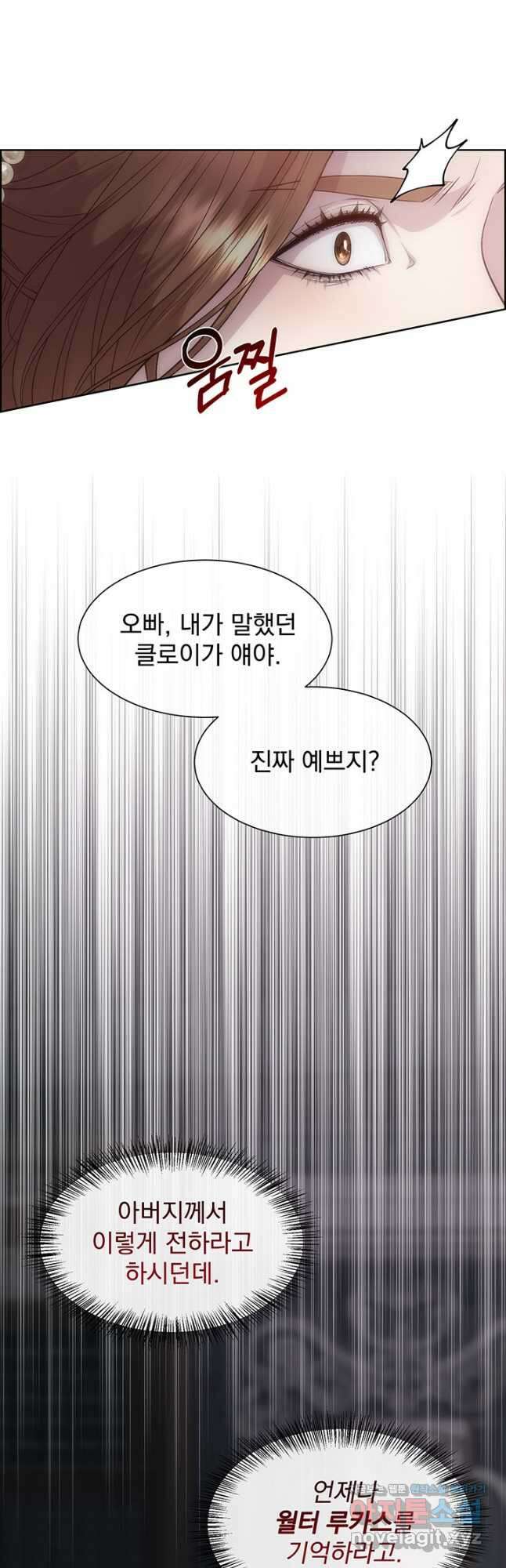 다정한 개새끼의 목을 비틀겠습니다 68화 37