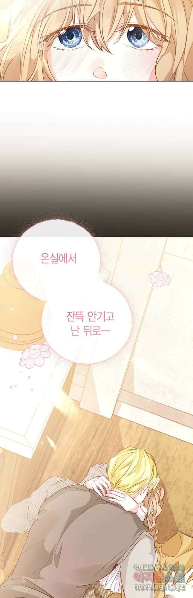 약탈 마드모아젤 63화 3