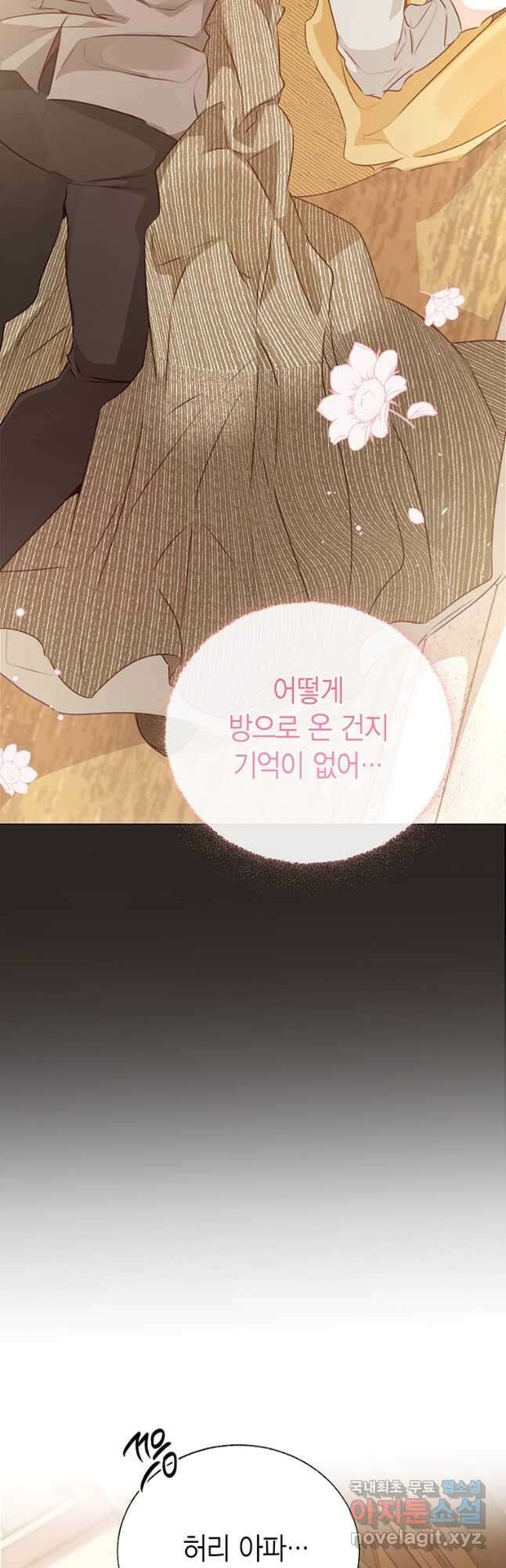 약탈 마드모아젤 63화 4