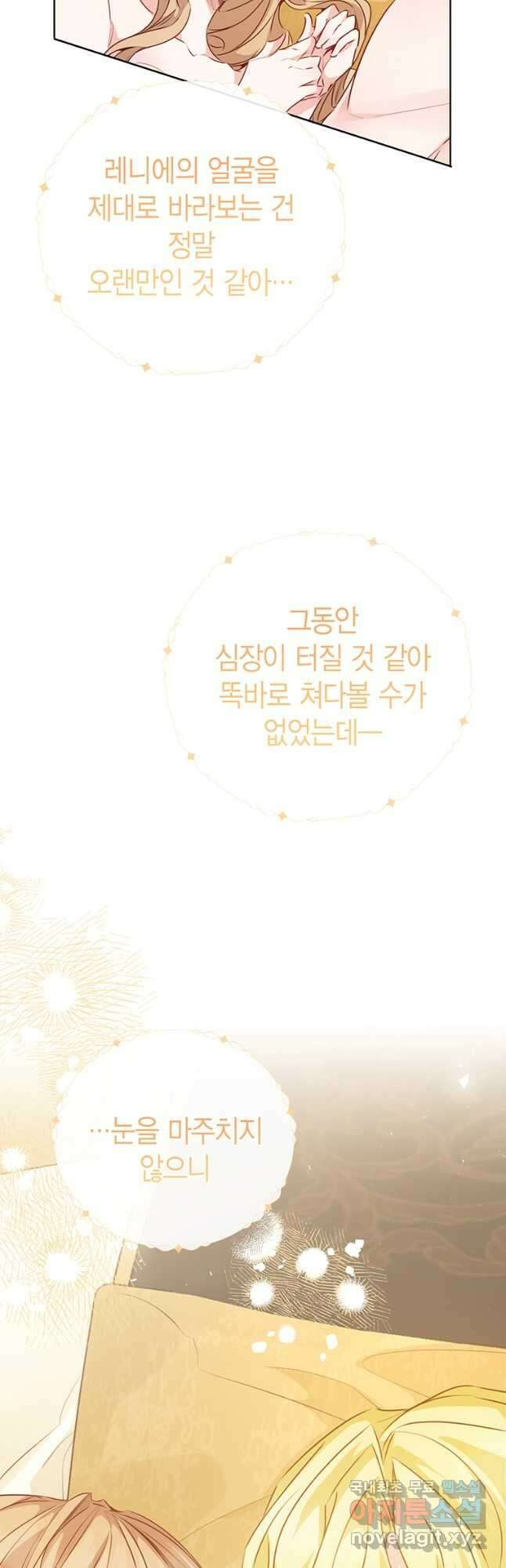 약탈 마드모아젤 63화 8