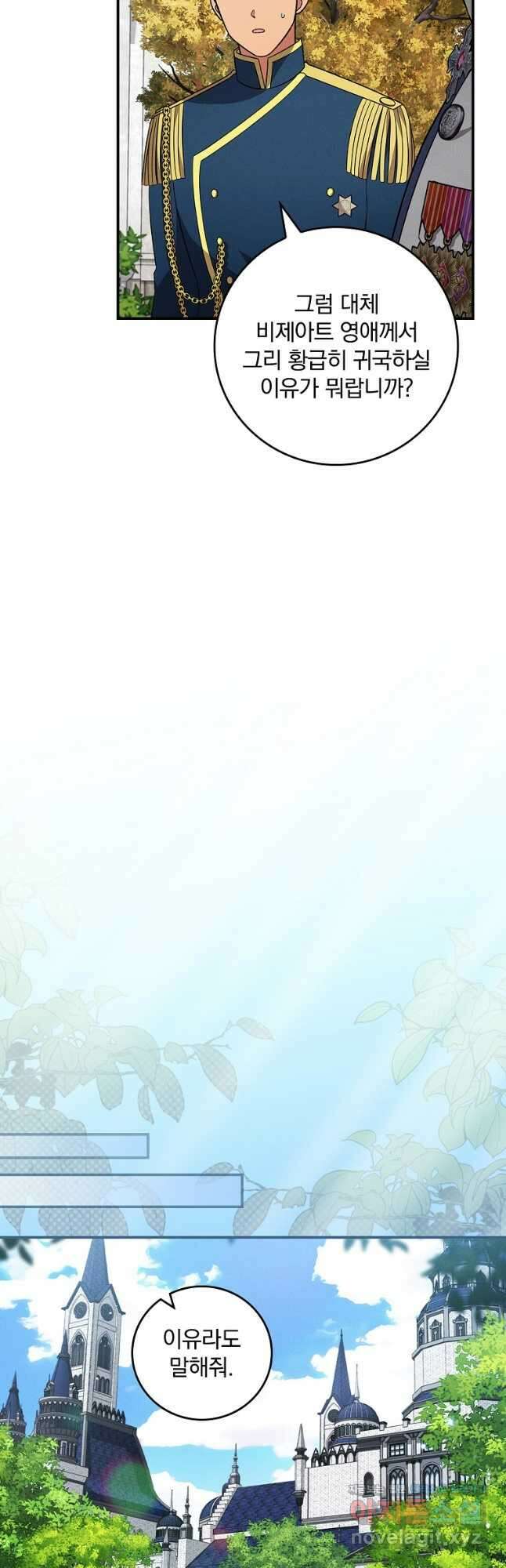 달려라 메일 50화 2