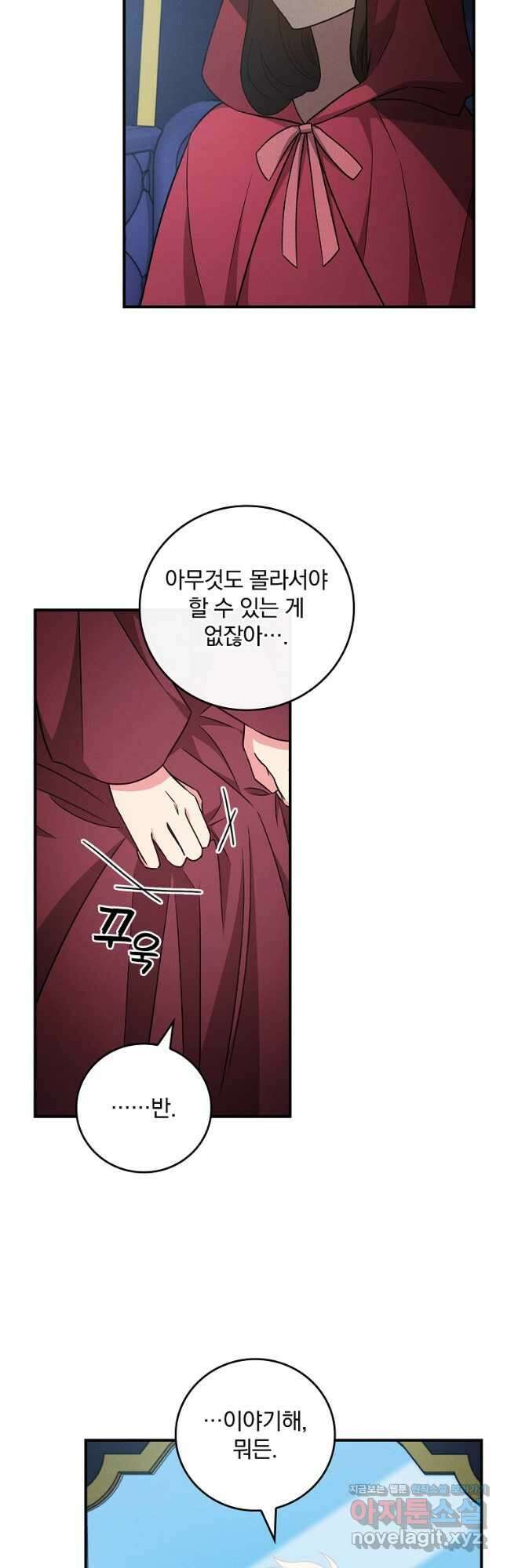 달려라 메일 50화 6