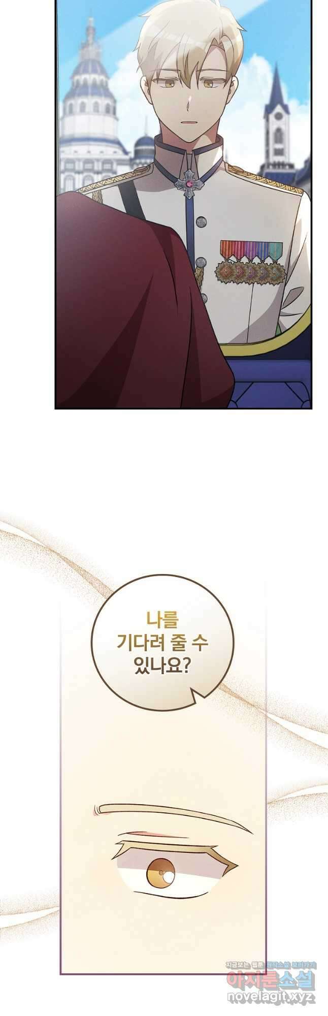달려라 메일 50화 7