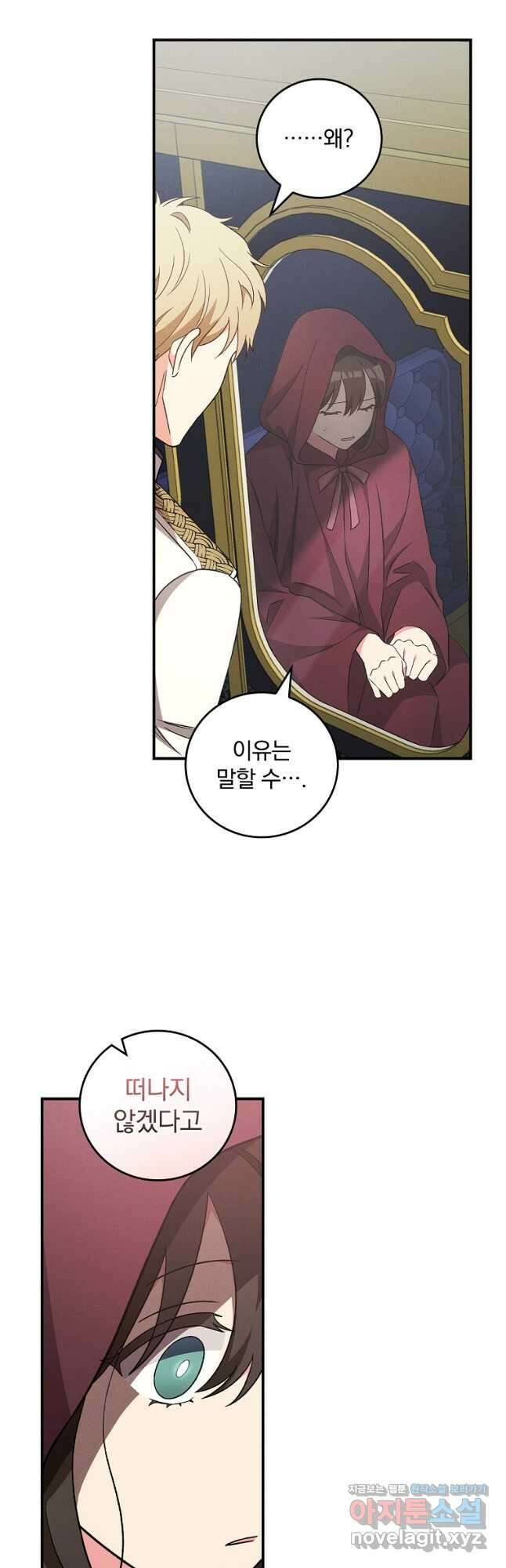 달려라 메일 50화 10