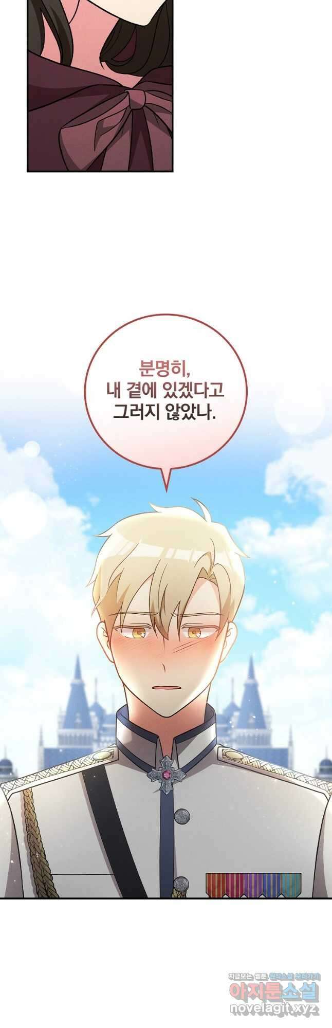 달려라 메일 50화 11