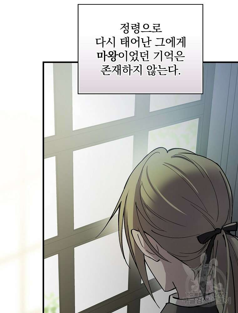 0살부터 슈퍼스타 11화 3