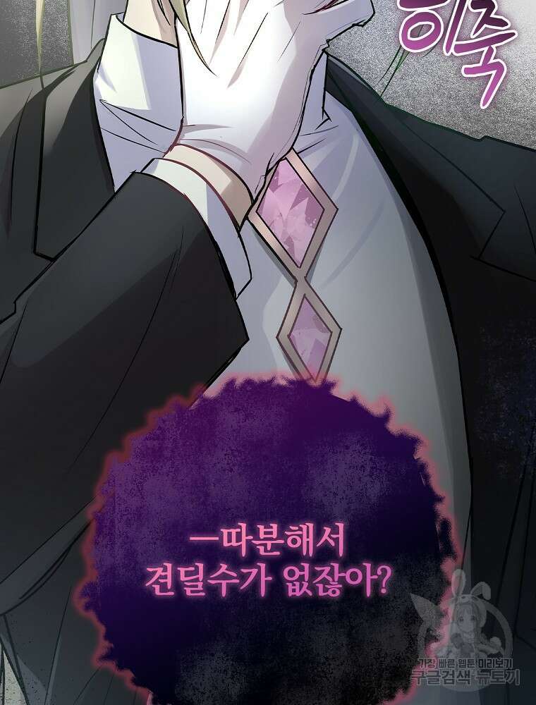 0살부터 슈퍼스타 11화 8