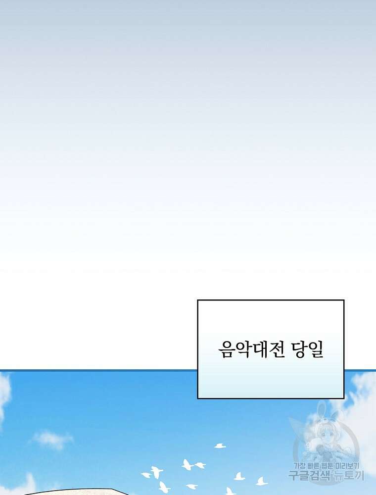 0살부터 슈퍼스타 11화 12