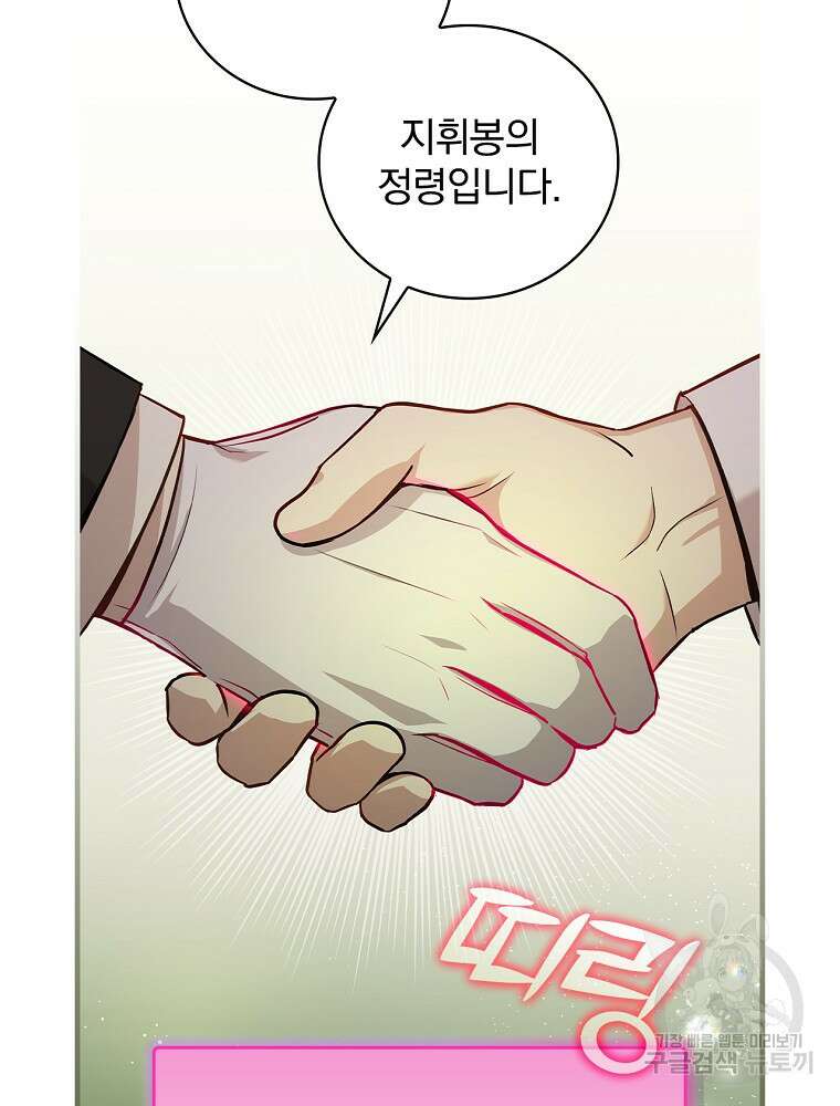 0살부터 슈퍼스타 11화 14