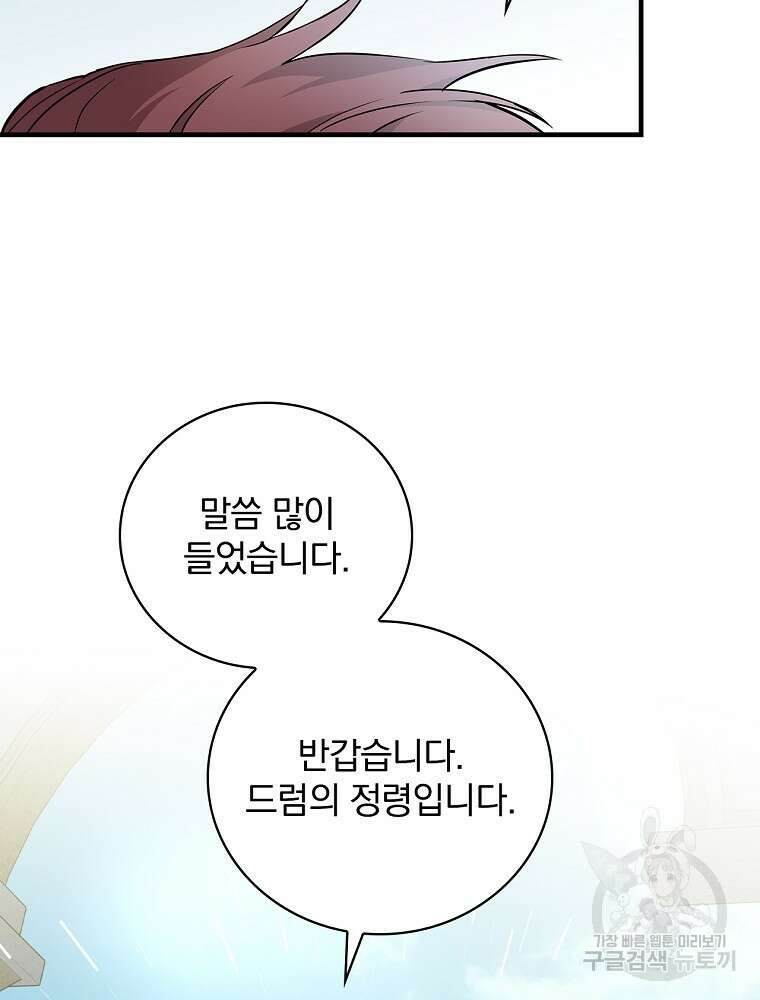 0살부터 슈퍼스타 11화 16