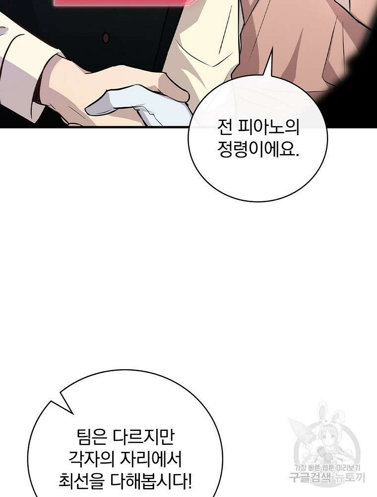 0살부터 슈퍼스타 11화 18