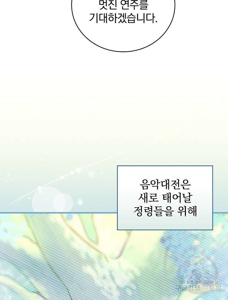 0살부터 슈퍼스타 11화 20