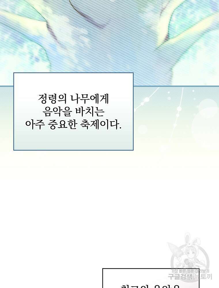 0살부터 슈퍼스타 11화 21