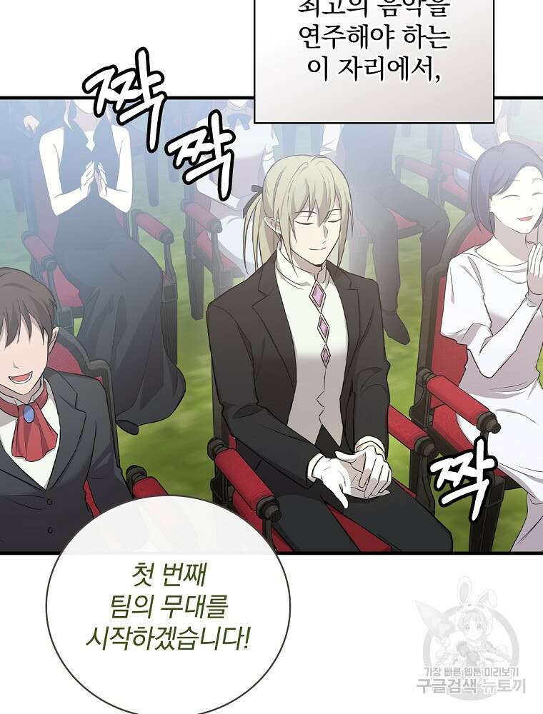 0살부터 슈퍼스타 11화 22
