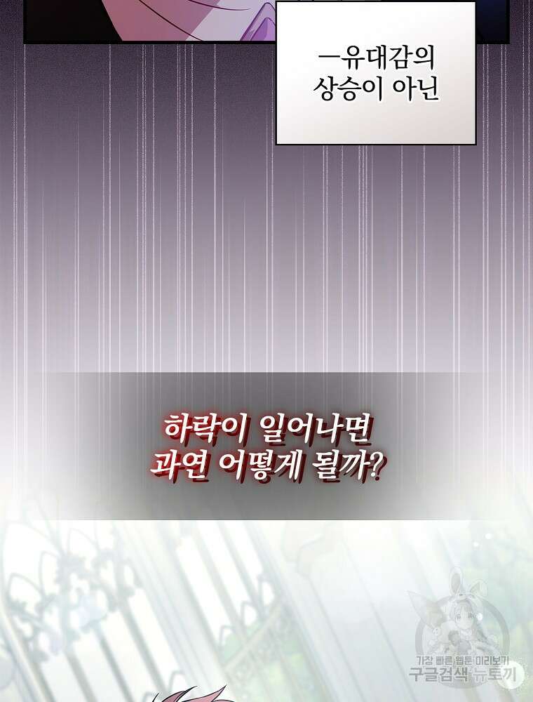 0살부터 슈퍼스타 11화 24
