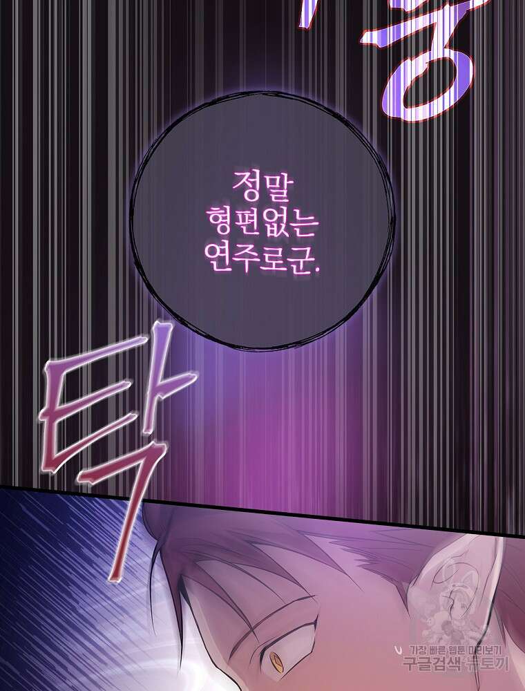 0살부터 슈퍼스타 11화 27