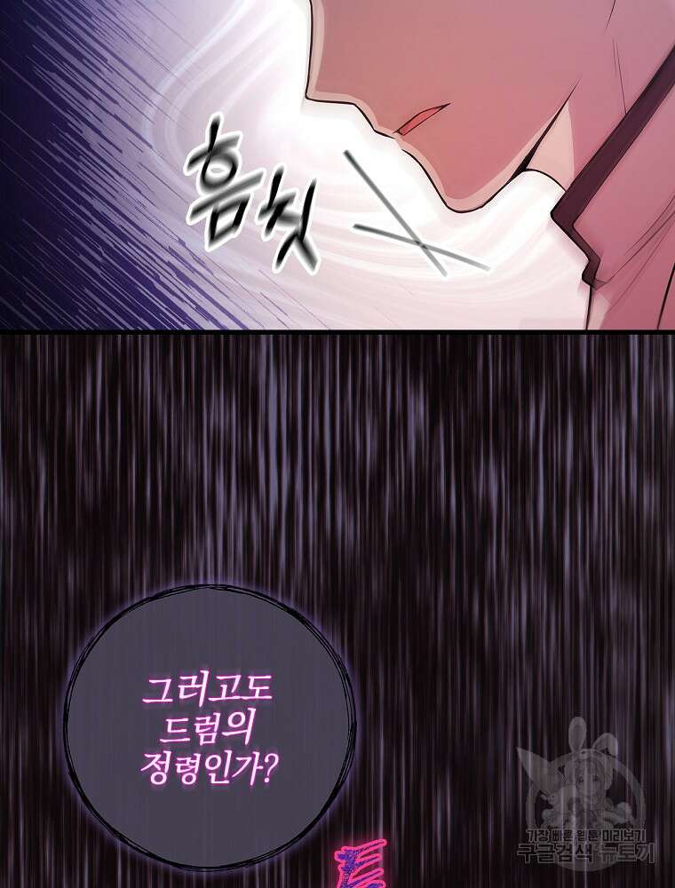 0살부터 슈퍼스타 11화 28