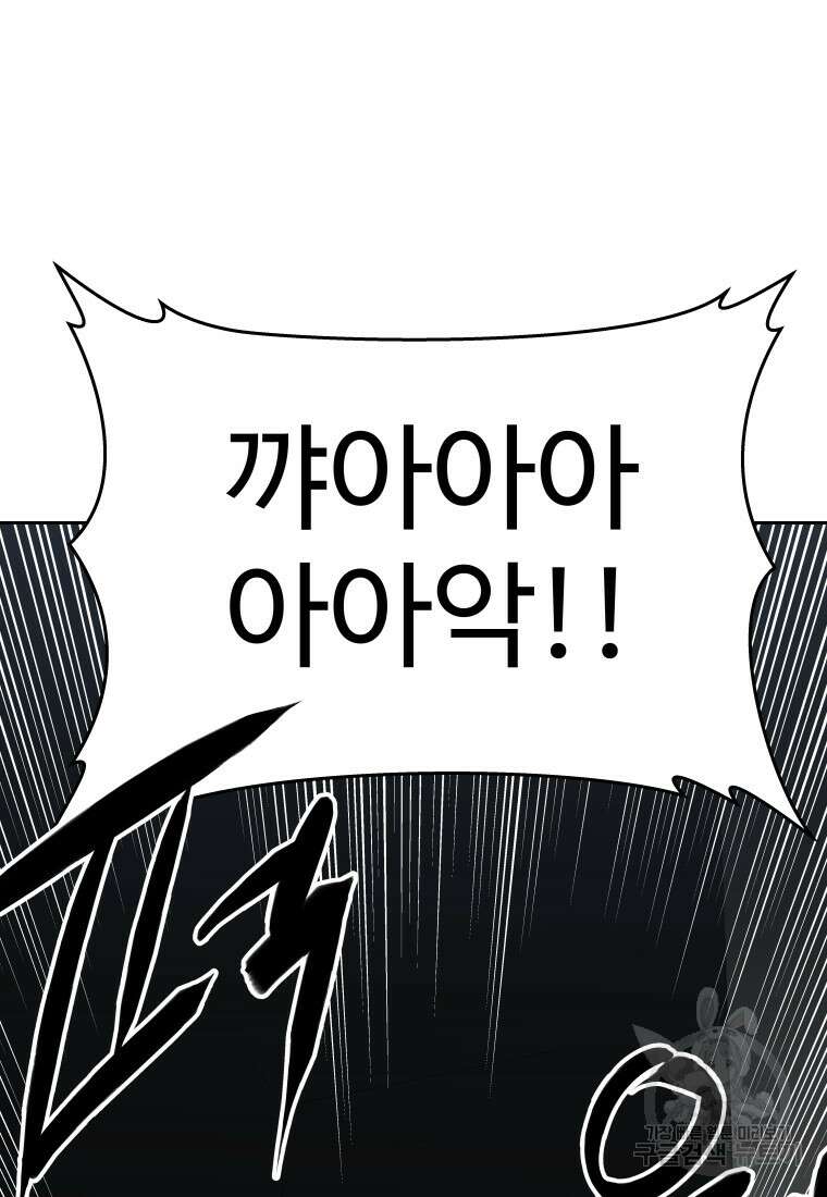 플렉스(FLEX) 34화 2