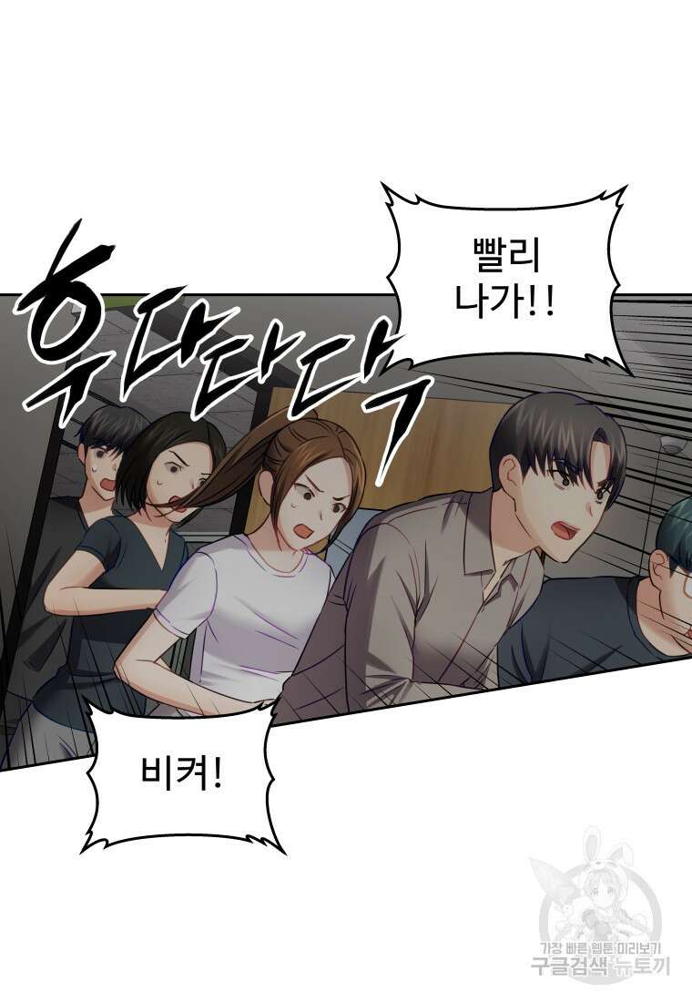 플렉스(FLEX) 34화 5