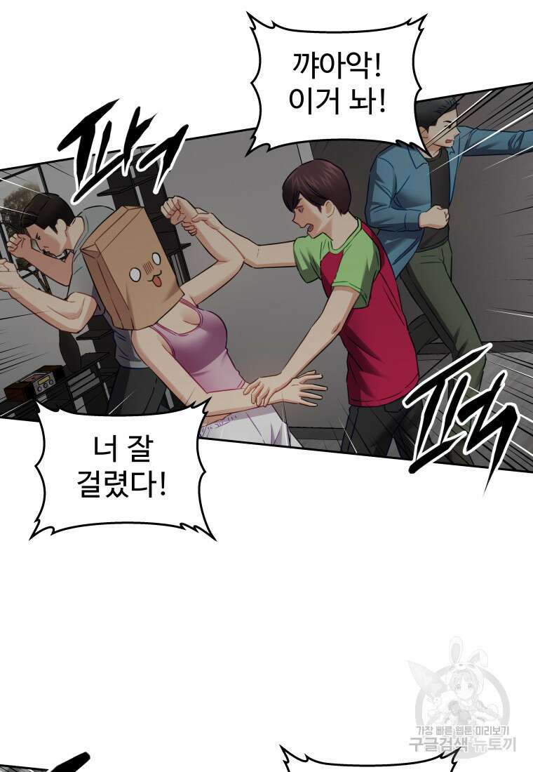 플렉스(FLEX) 34화 6