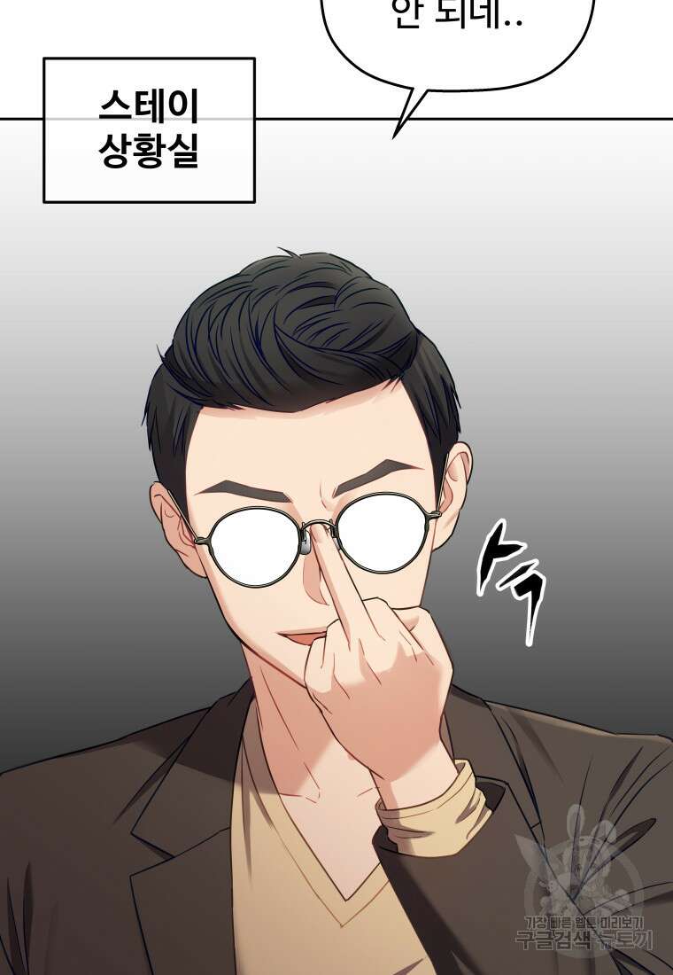 플렉스(FLEX) 34화 14