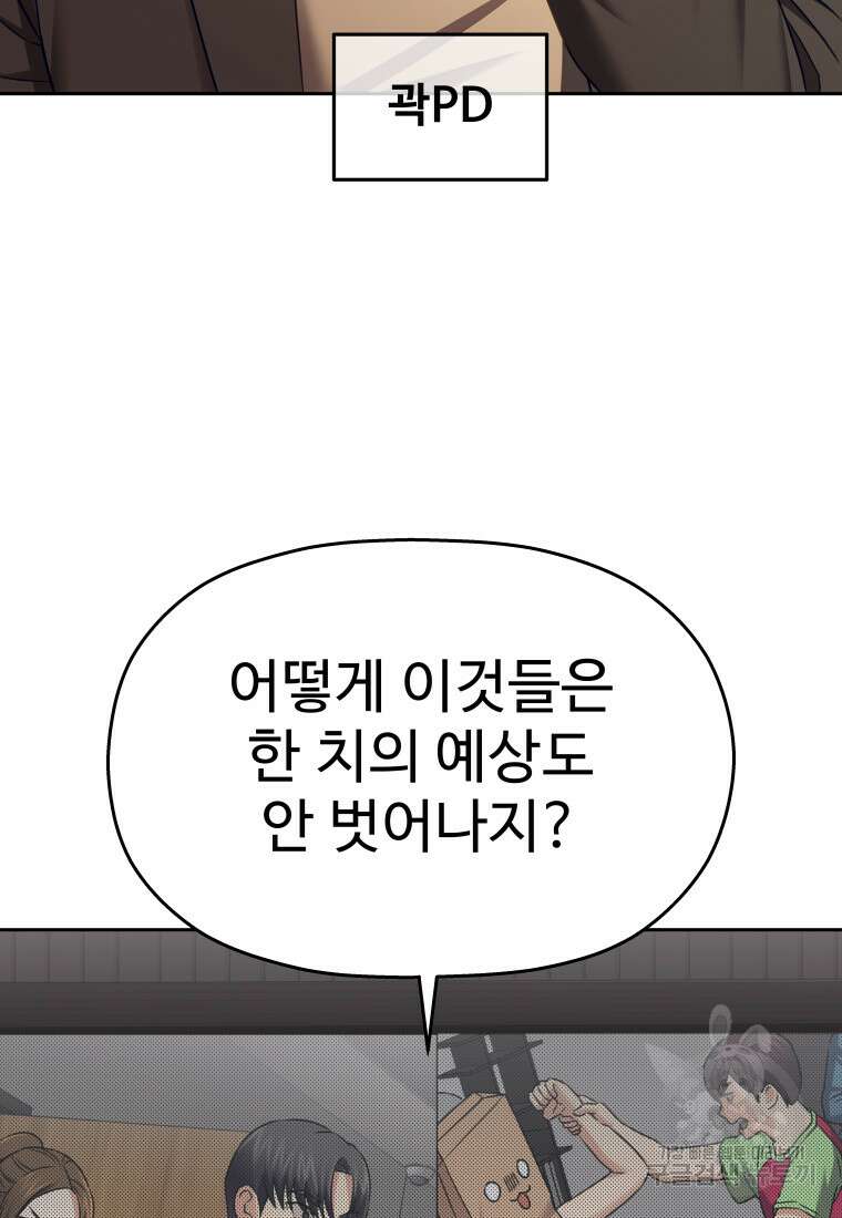 플렉스(FLEX) 34화 15