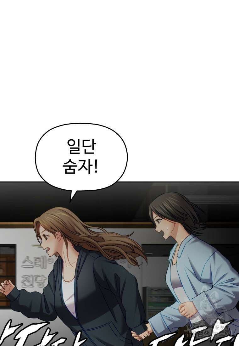 플렉스(FLEX) 34화 17