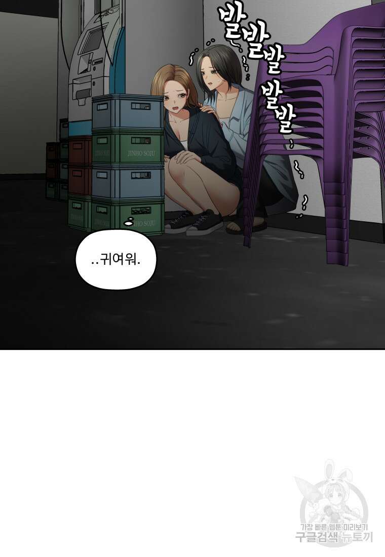 플렉스(FLEX) 34화 20