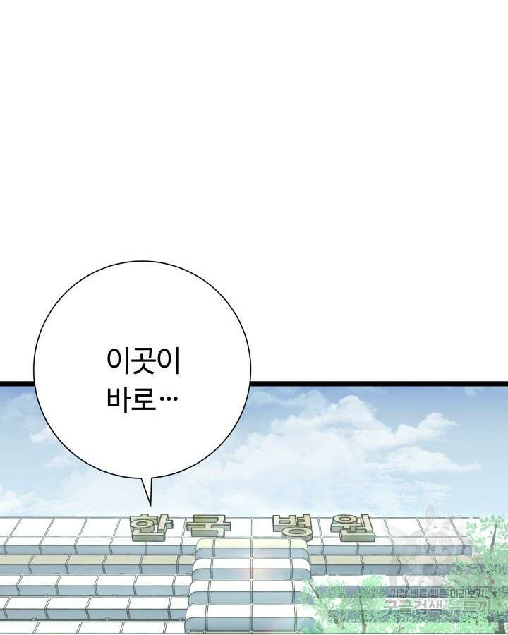 천재 영업사원이 되었다 63화 4