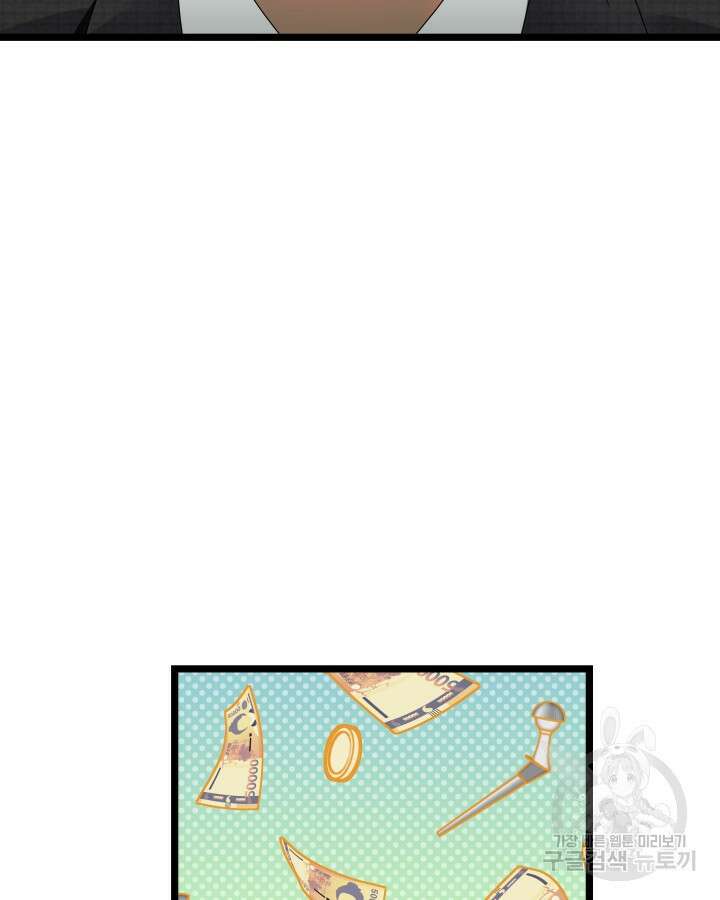 천재 영업사원이 되었다 63화 9