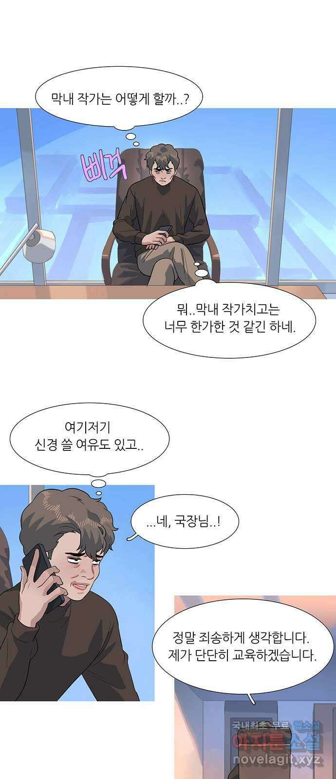 나의 작은 서점 63화 1