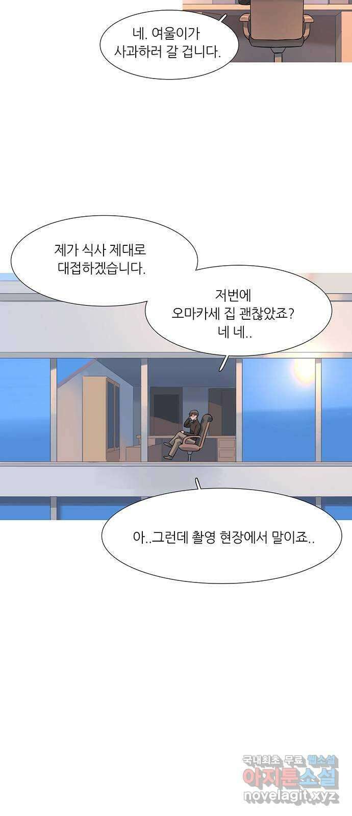 나의 작은 서점 63화 2