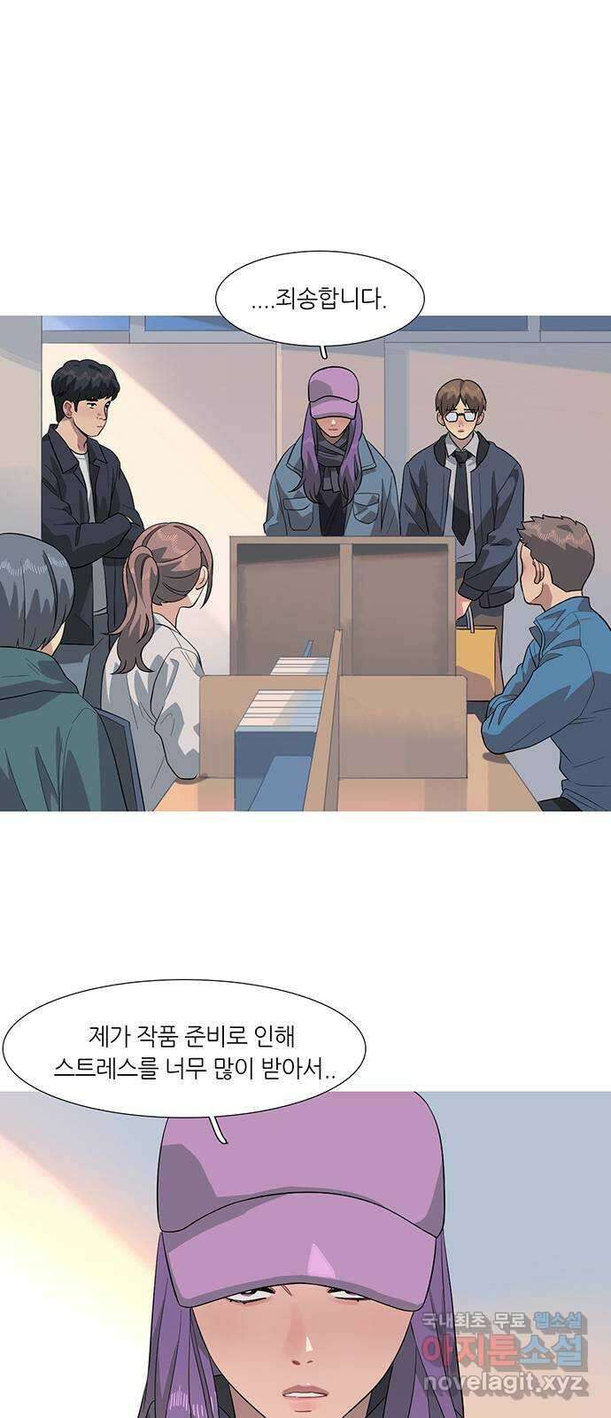나의 작은 서점 63화 3