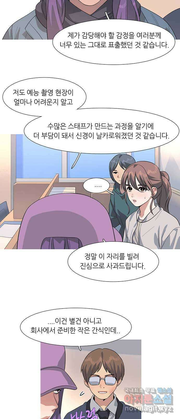 나의 작은 서점 63화 4