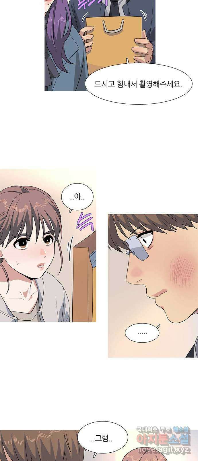 나의 작은 서점 63화 5