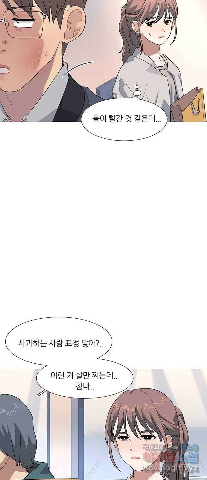 나의 작은 서점 63화 6
