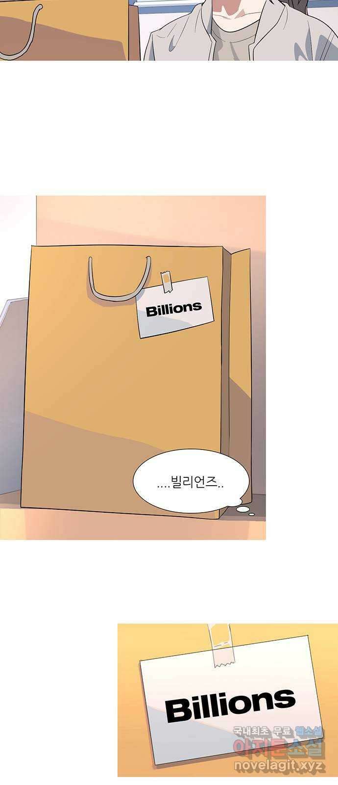 나의 작은 서점 63화 7