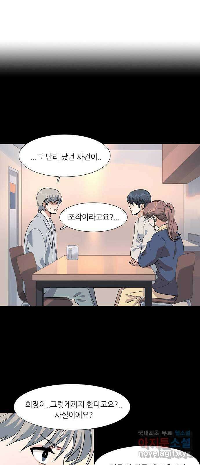 나의 작은 서점 63화 8