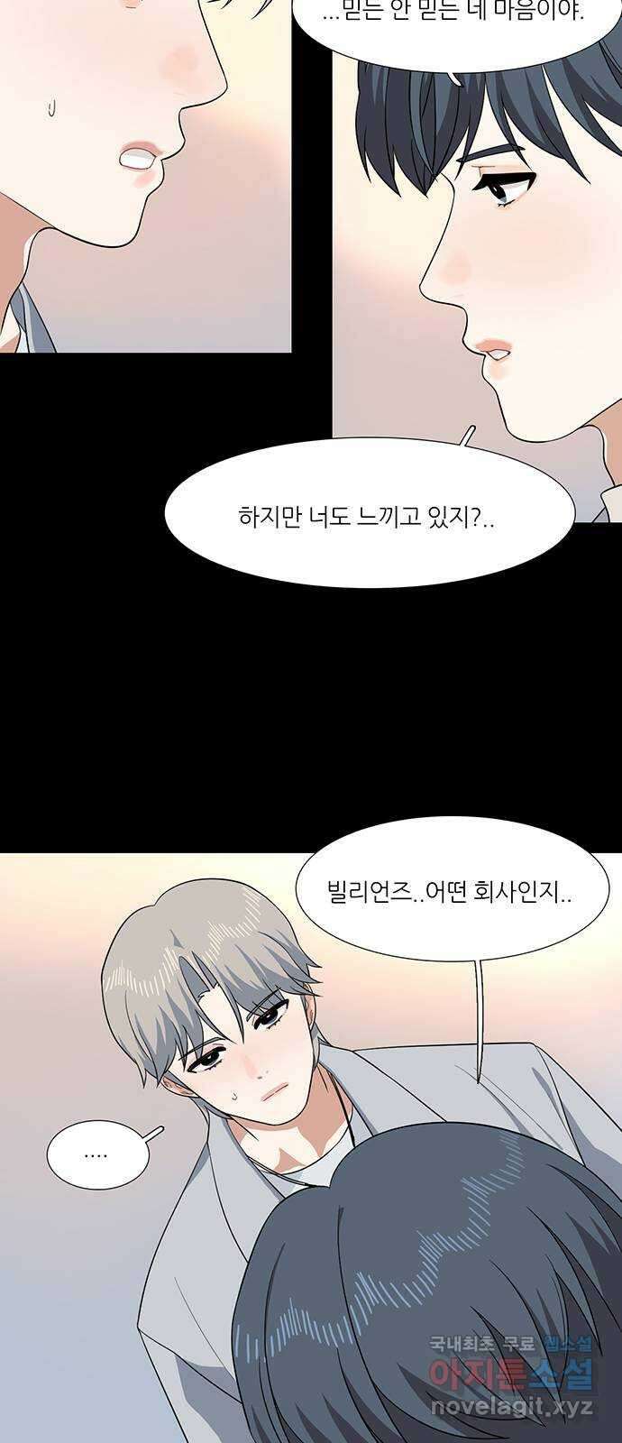 나의 작은 서점 63화 9