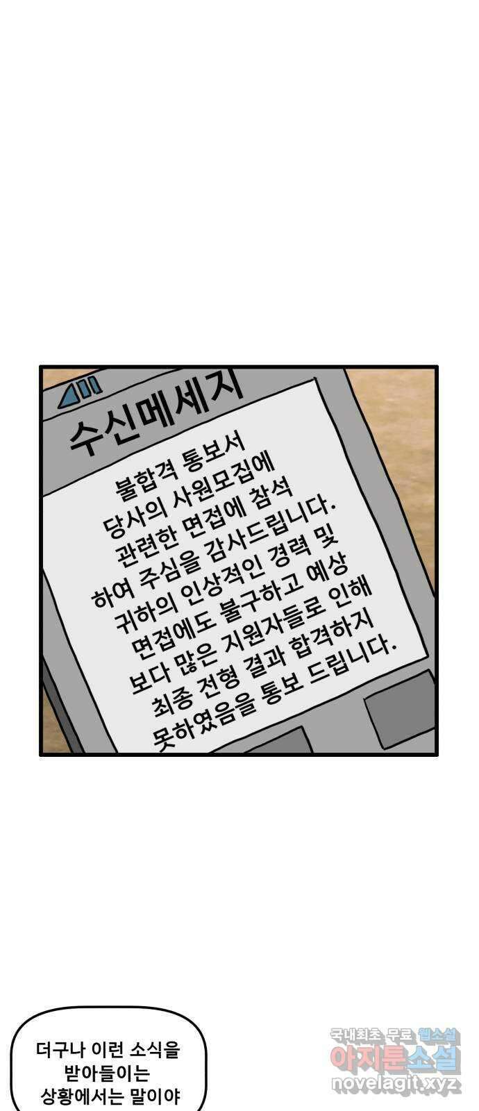 무서운게 딱좋아! 91화. 이루어지는 소원 (1) 5