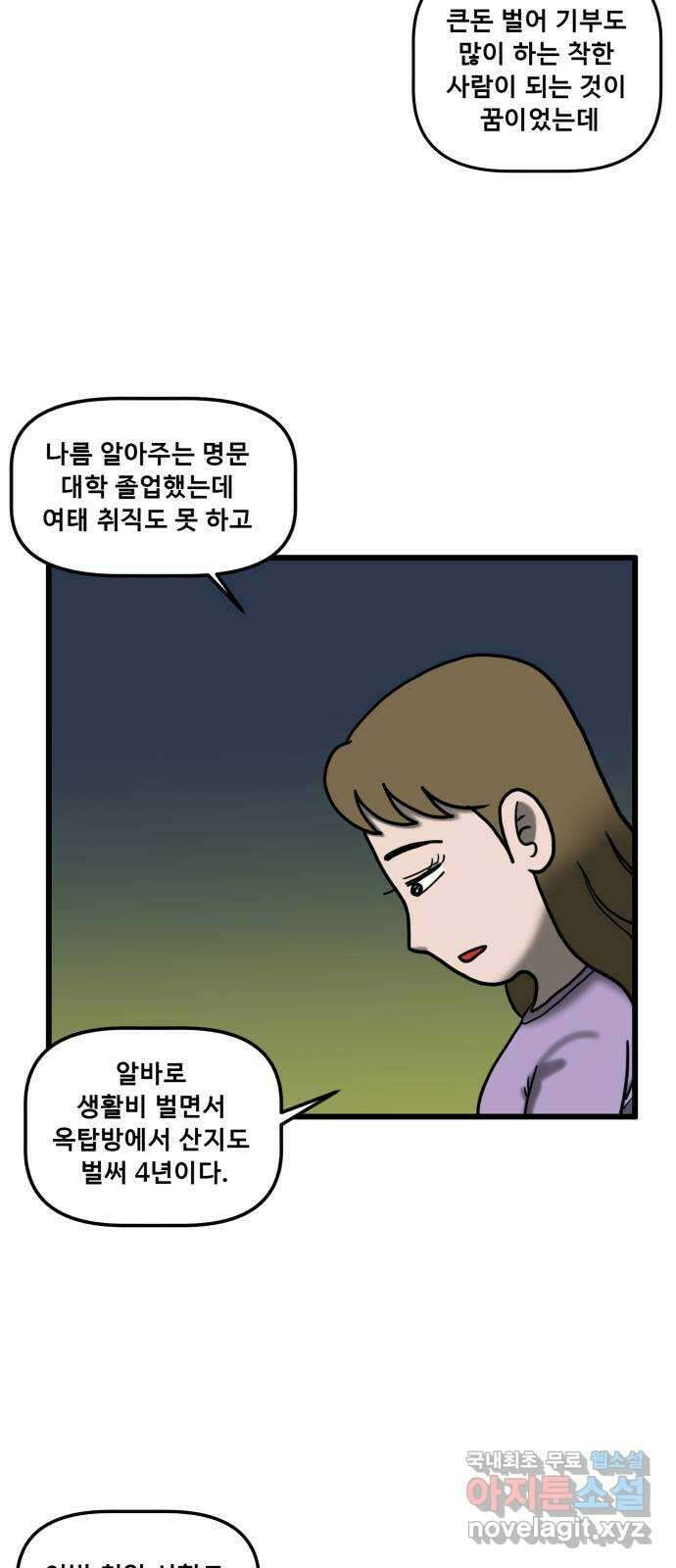 무서운게 딱좋아! 91화. 이루어지는 소원 (1) 8