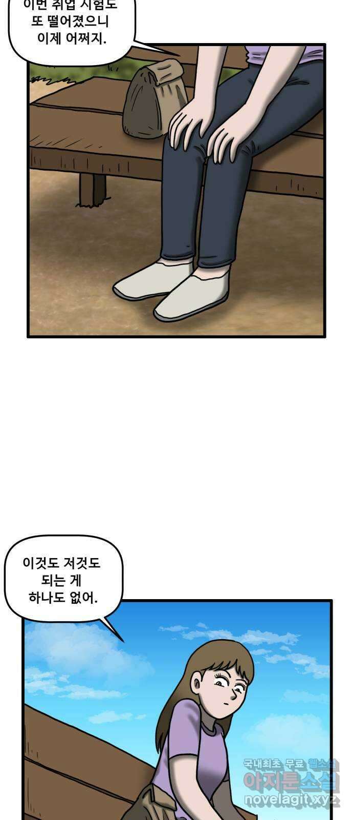 무서운게 딱좋아! 91화. 이루어지는 소원 (1) 9