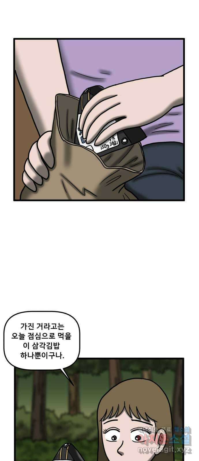무서운게 딱좋아! 91화. 이루어지는 소원 (1) 11