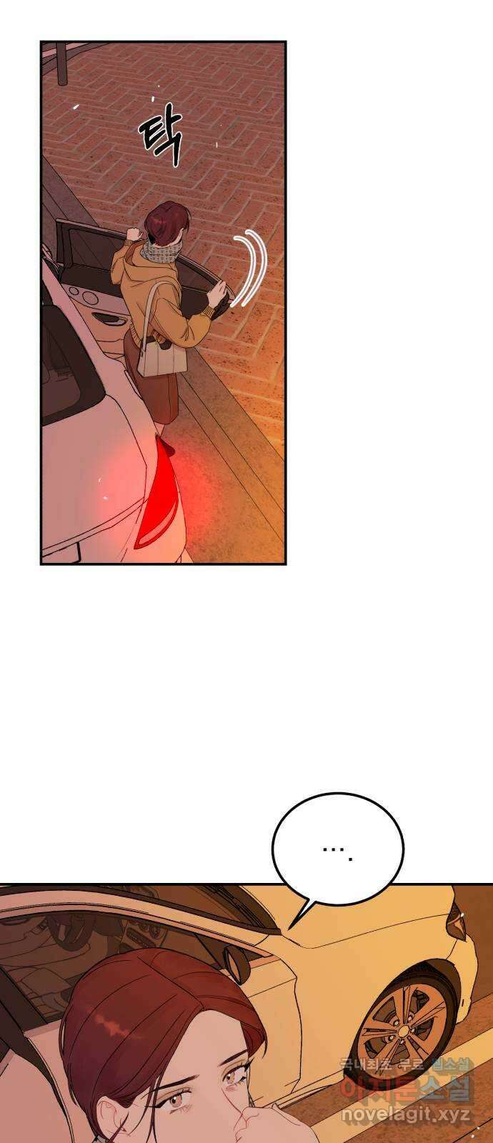 위험한 남편을 길들이는 법 66화: 미끼 7