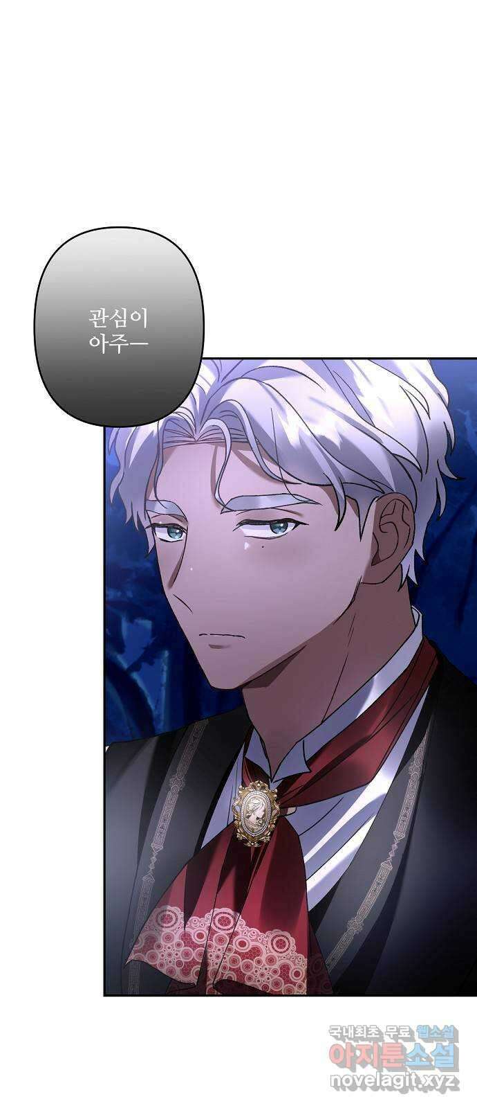 잿더미 황후 24화 1