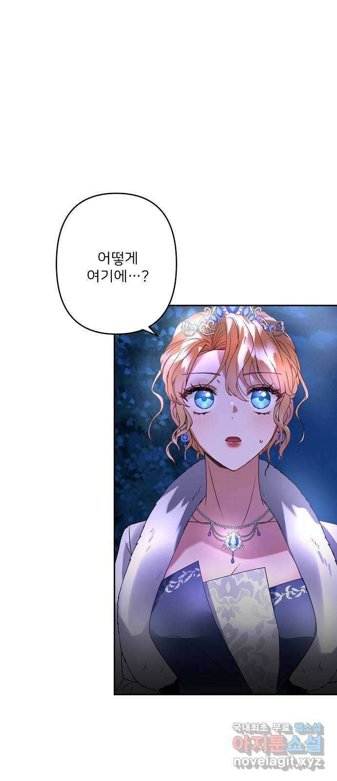 잿더미 황후 24화 7
