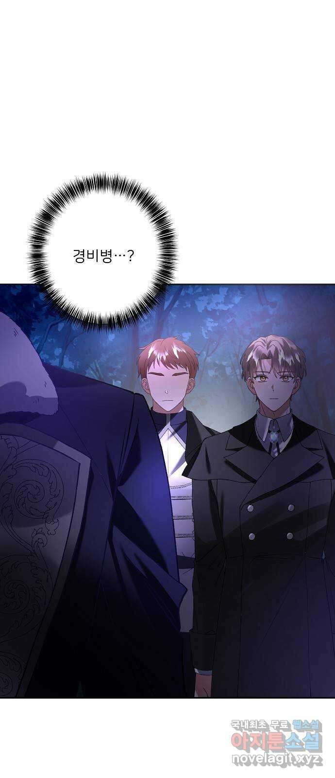 잿더미 황후 24화 9